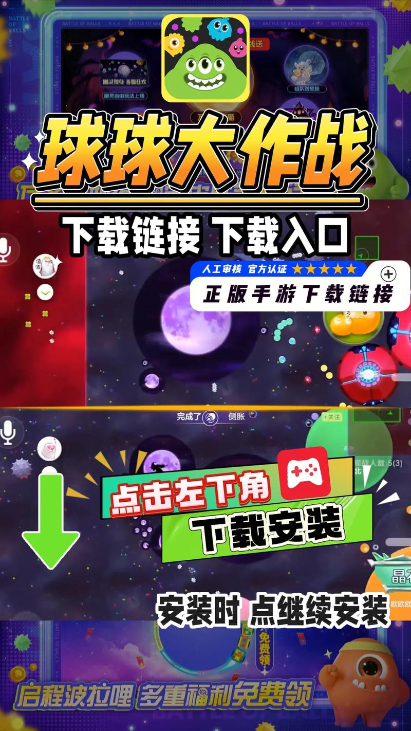 消灭球球最新版