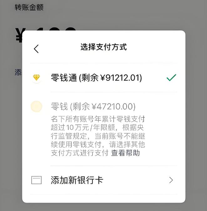 微信红包额度上限是多少永久vip版图标