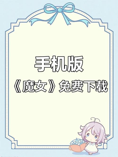 魔女的侵袭官方中文图标
