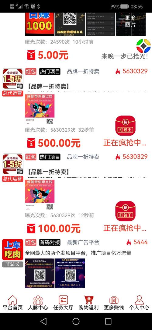 全民商盟最新版绿色版