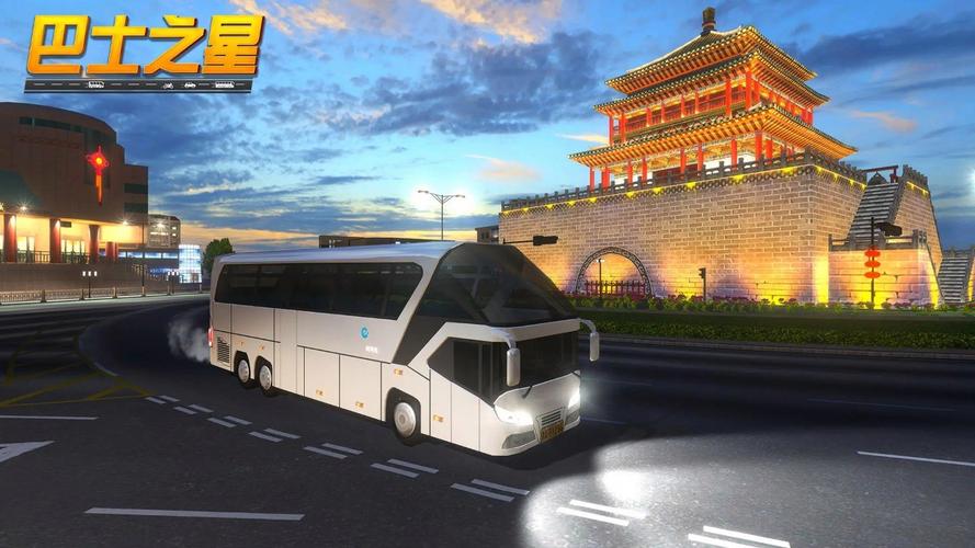 巴士之星9999999金币钻石无毒版图标