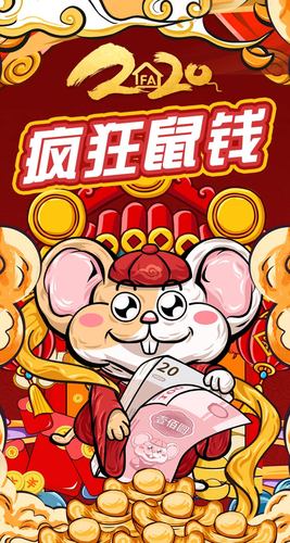 鼠你最旺