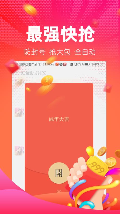 红包捕手旧版本安卓版红包正版