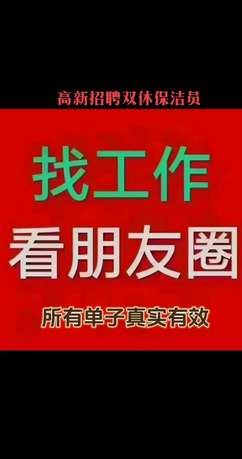 急招双休保洁2名无限金币版
