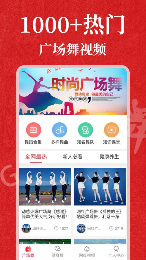 跳跳舞蹈app内购破解经典版无广告