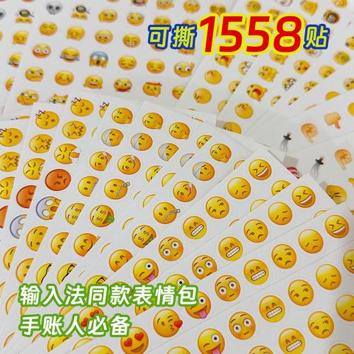 微信emoji表情中文字幕