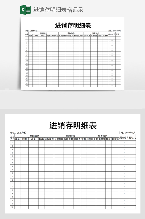 仓库进销存红包版