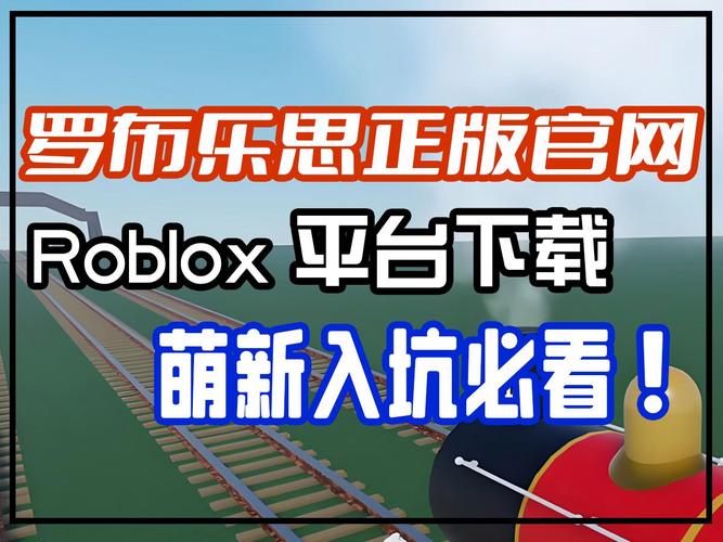 roblox账号注册红包正版图标