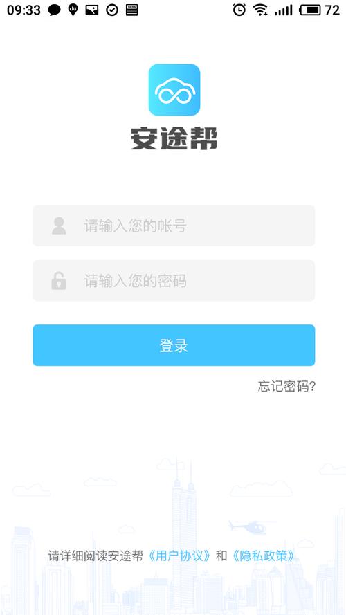 下载安途帮安装正版图标
