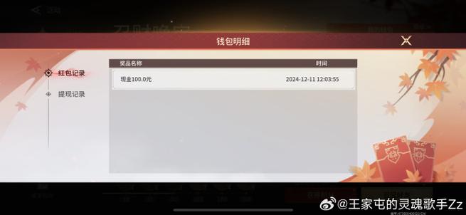 永劫无间手游官网入口红包版