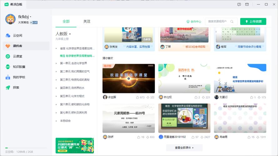 希沃白板电脑版官网