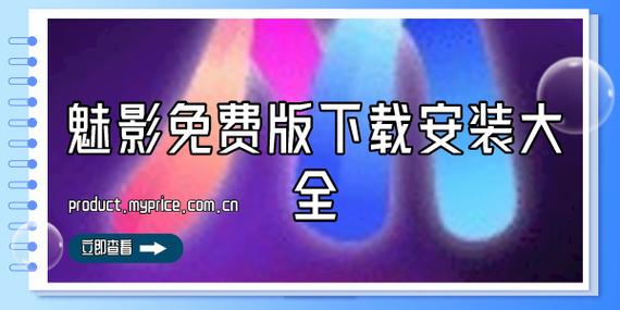 魅影免费版本下载绿色版汉化版图标