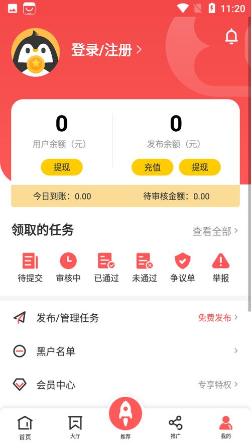 企鹅互助app免费vip版