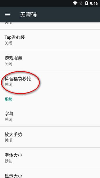 抖音抢福袋红包神器软件视频永久