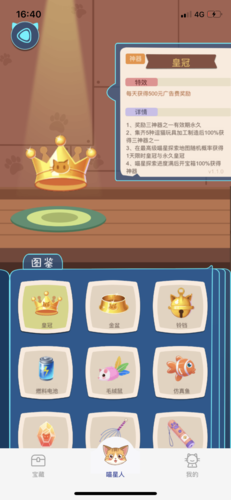 行走喵星人官网版