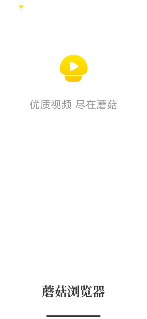 蘑菇免费版下载官网