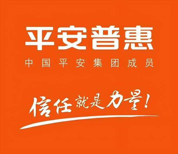 平安普惠贷款图标
