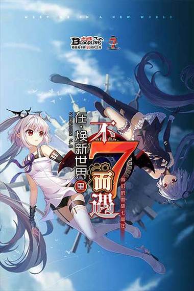 血族折扣服