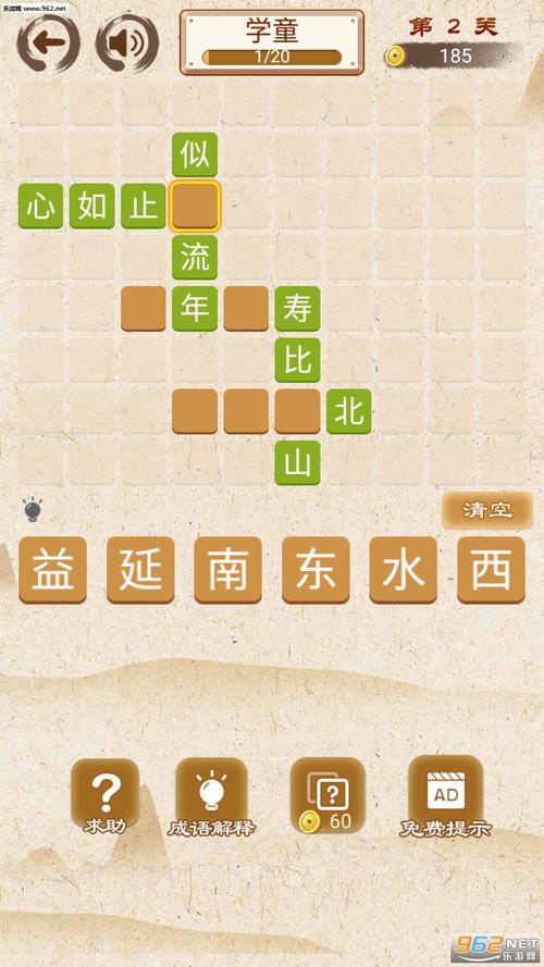 成语消消消红包版