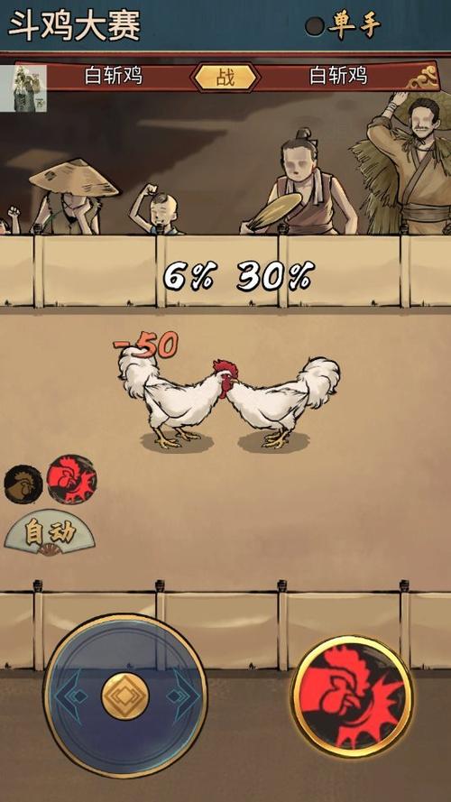 疯狂斗鸡场免广告无限金币版下载破解版无限体力图标
