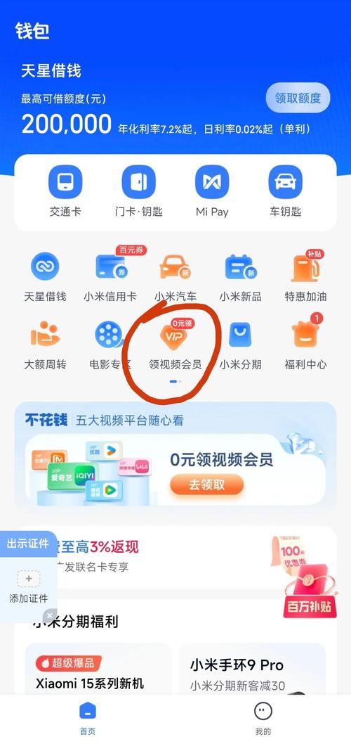 小米视频赚钱是真的吗红包正版