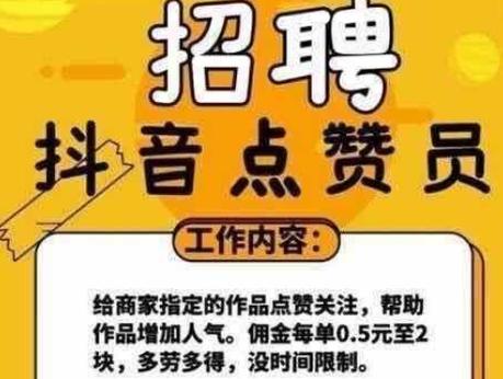 抖抖手点赞赚钱图标