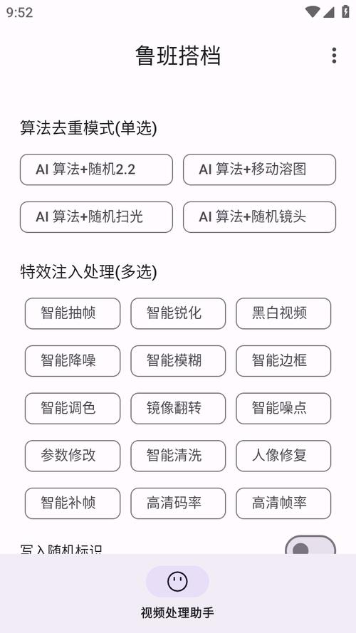 鲁搬七号搬运软件换源版