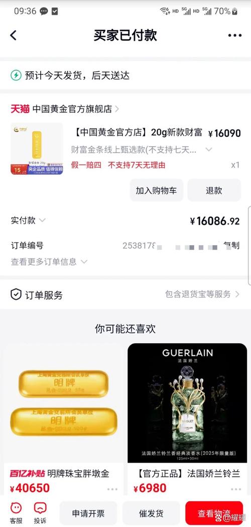 黄金最建议买三个牌子防闪退