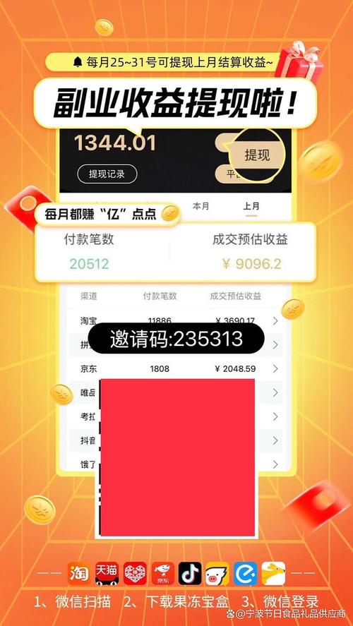 果冻宝盒赚钱模式
