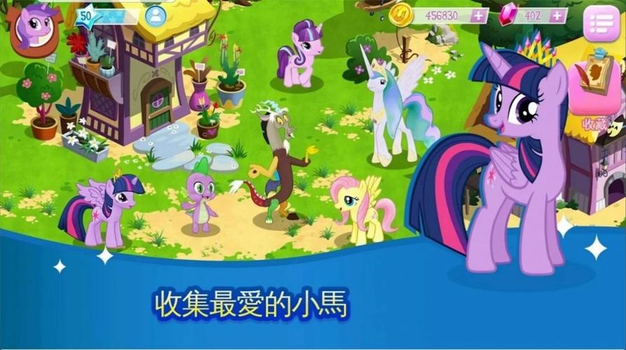 旧版小马宝莉国际版