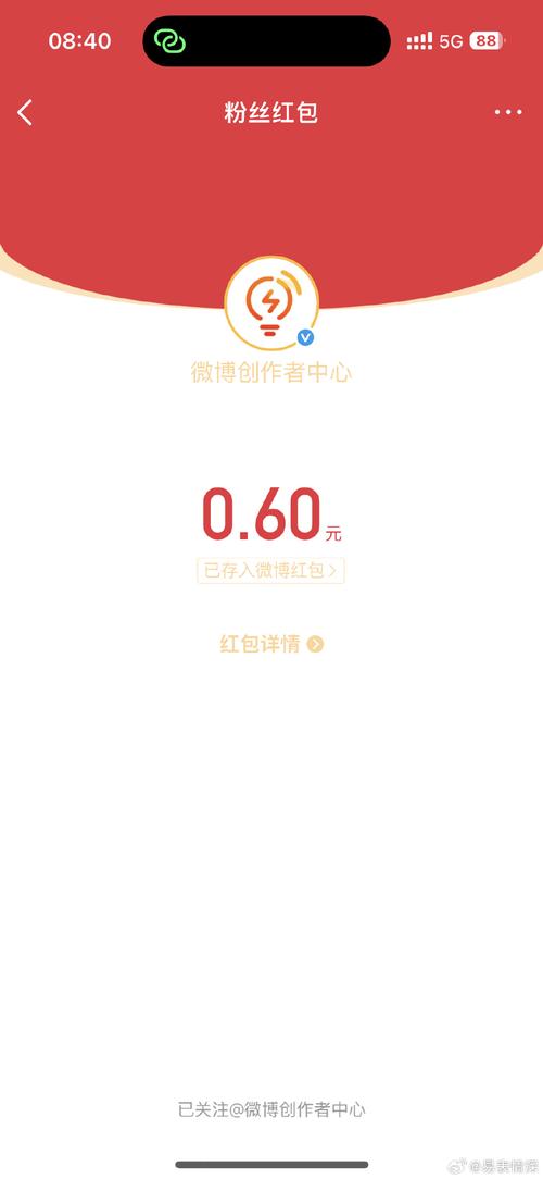 小月是谁红包版