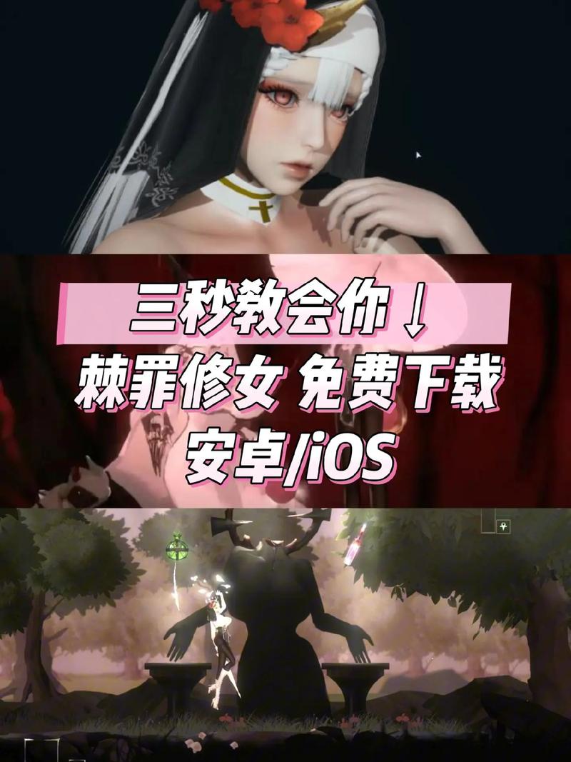 棘罪修女文件下载