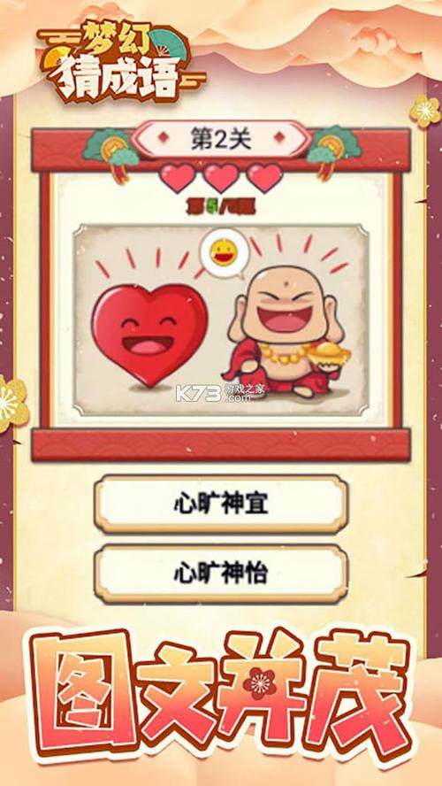 梦幻猜成语图标