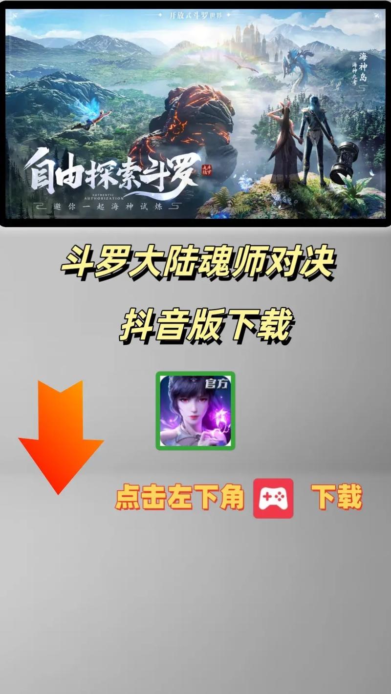 斗罗大陆魂师对决什么时候上线红包版