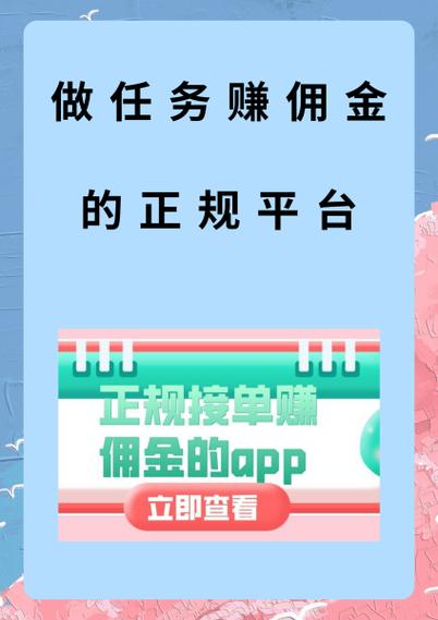 莱赚兼职(网赚任务平台)