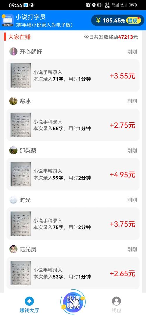 中学生赚钱的40个方法无付费最新版