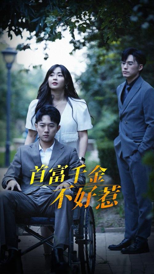 成语变首富最新版