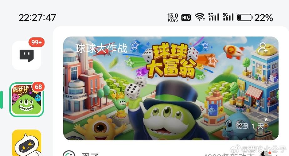 球球大富翁旧版图标