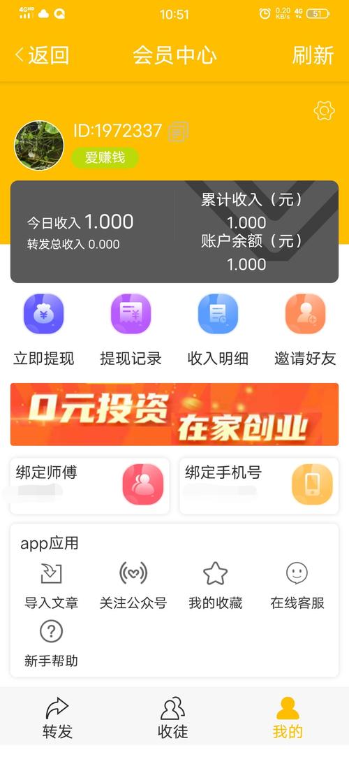 赚客联盟赚钱版