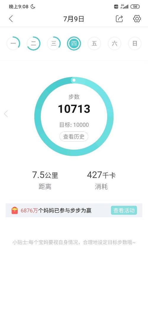 乐天计步赚