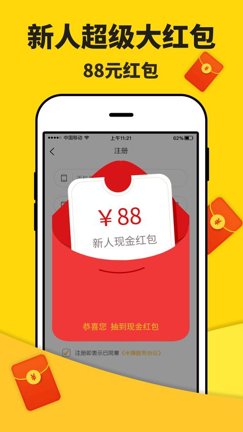 米多赚钱最新版本