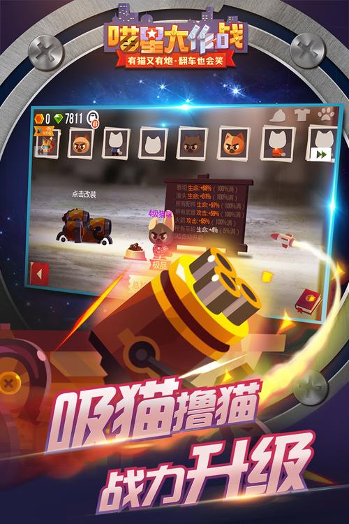 喵星大作战官方网站下载图标