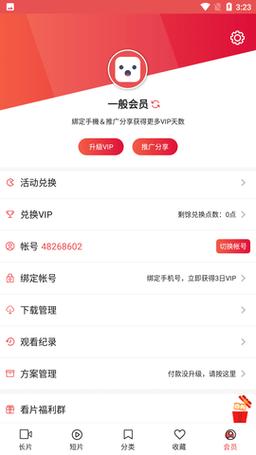 lutube轻量版下载ios下载官方