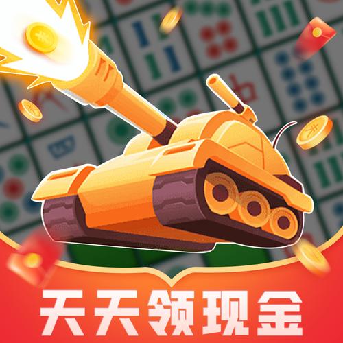 消除大作战领红包版免费国语