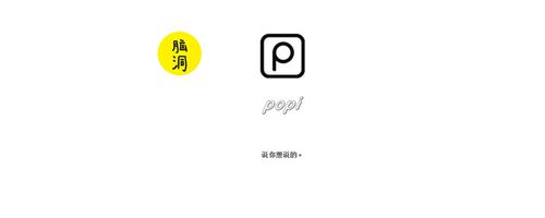 popi提问箱最新版图标