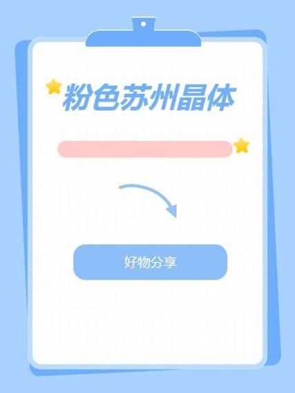 苏州晶体公司iso入口下载解锁版