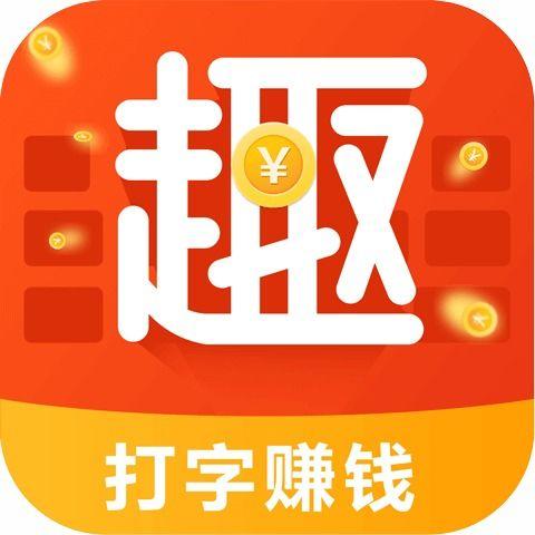 帮忙打字赚钱抢先版图标