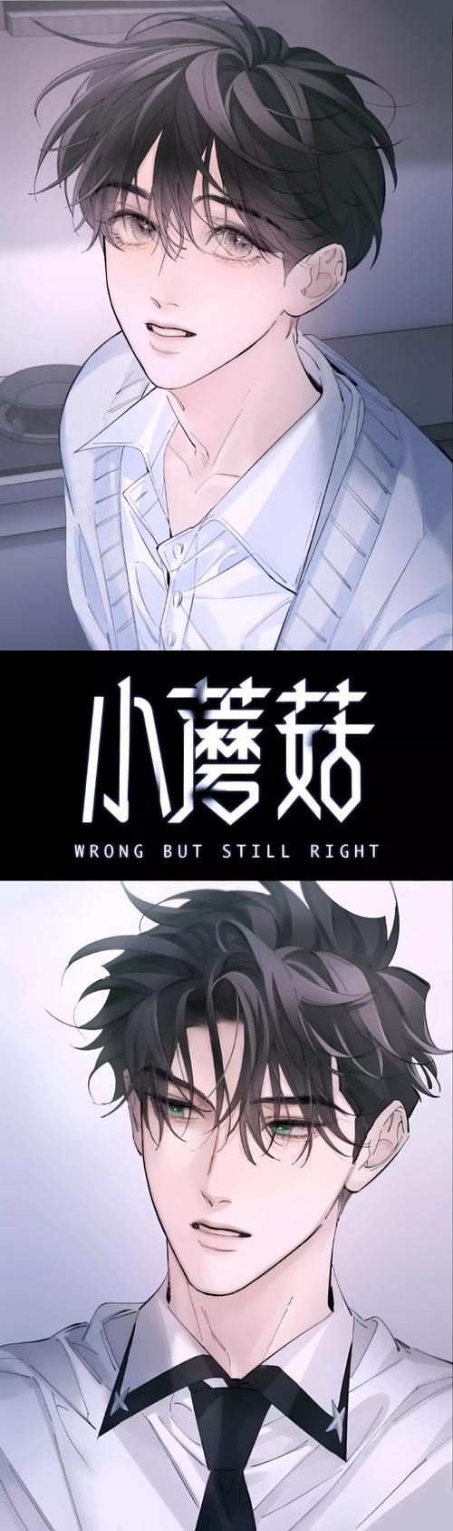 小蘑菇接单