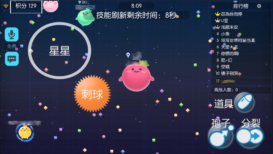 欢乐球吃球应用宝下载永久vip版