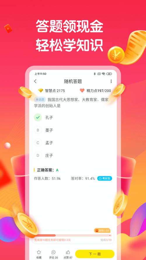 知识大会答题赚钱app图标